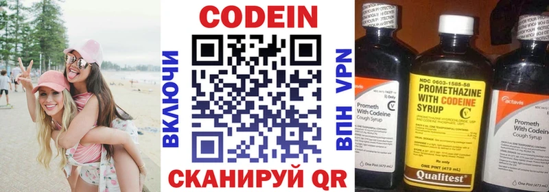Codein напиток Lean (лин)  Бабушкин 