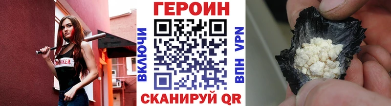 Героин хмурый  сайты даркнета формула  Бабушкин 