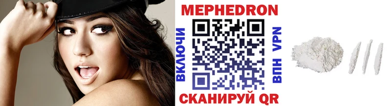 Меф мяу мяу мука Бабушкин