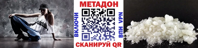 Метадон methadone  продажа наркотиков  Бабушкин 
